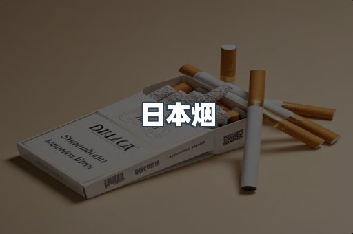 越南香烟系列